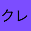 クレジット万歳