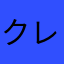 クレヨンしんちゃんシバター