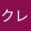クレーンゲーマん