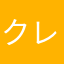 クレーンゲーム大好きちゃん