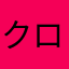 クロスフェードが…