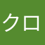 クロネコ13
