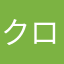 クロモバ民