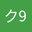 クロヤ-96-