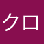 クロワッサンC