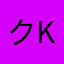 クロ kuro