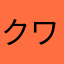 クワガタカップル