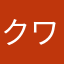 クワトロバギーナ中尉