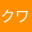 クワポックル