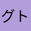 グエン トエン