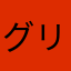 グリム童話に出てくる名脇役