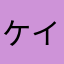ケイケイ2011