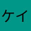 ケイコマダム