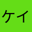 ケイトスペ