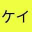 ケイトリンリン
