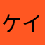 ケイト56