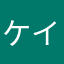 ケイ・ノモト
