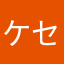 ケセラセラ⭐︎