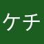 ケチャップマヨ明太辛子ソース
