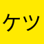 ケツァルコアトル2