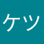 ケツゲゴミムシ