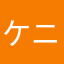 ケニィ87