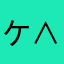 ケニー∧( 'Θ' )∧