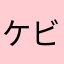 ケビンオコスナー