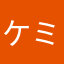 ケミカル三郎