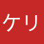 ケリマッシュユキミ