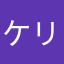 ケリーバッグ買います