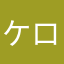 ケロケロかちょくん