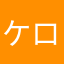 ケロリンのおけ