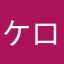 ケロロ