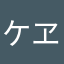 ケヱスケ