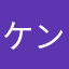 ケンとはやび