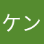 ケンアツロイハル