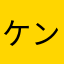 ケンウッドはもう買わない