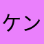 ケンジイチロー