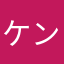 ケンジロ454578