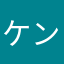 ケント・ルゥ