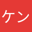 ケンマルコ