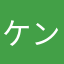 ケン坊おじさん