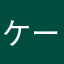 ケータ2007年