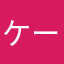 ケープタウンgo
