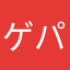 ゲパング