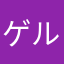 ゲルニカ