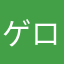 ゲロおもろい