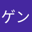 ゲンエキガクセイ