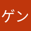 ゲンキナリサコ